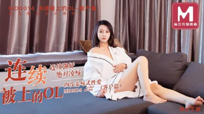 Phim người lớn trung quốc nữ tổng tài thèm đụ